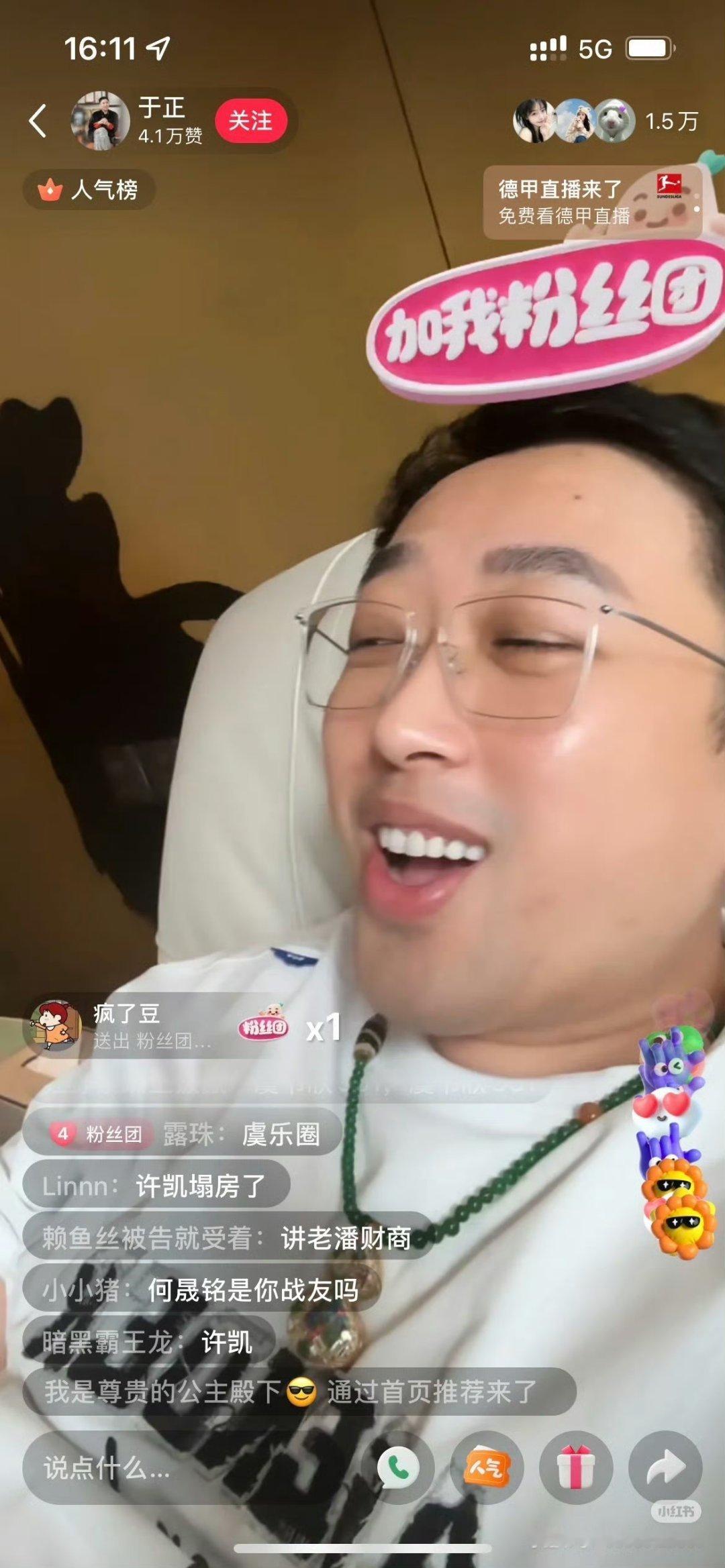 于正也真是心累，欢娱乱成一锅粥了，吴谨言还没结束，许凯又来，王星越又哭上了[允悲