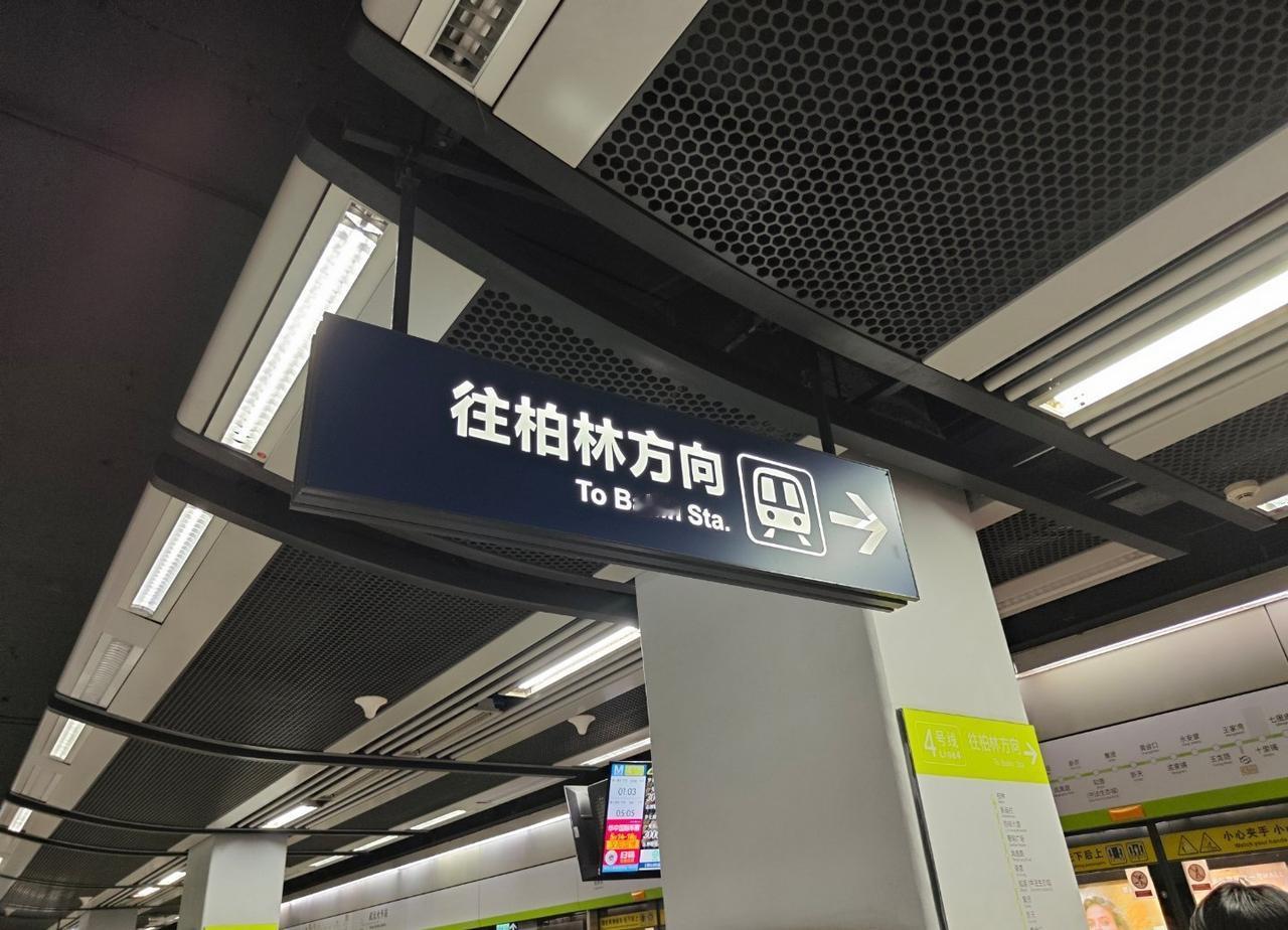 武汉也是有点说法的，地铁直达柏林[皱眉][皱眉] ​​​
