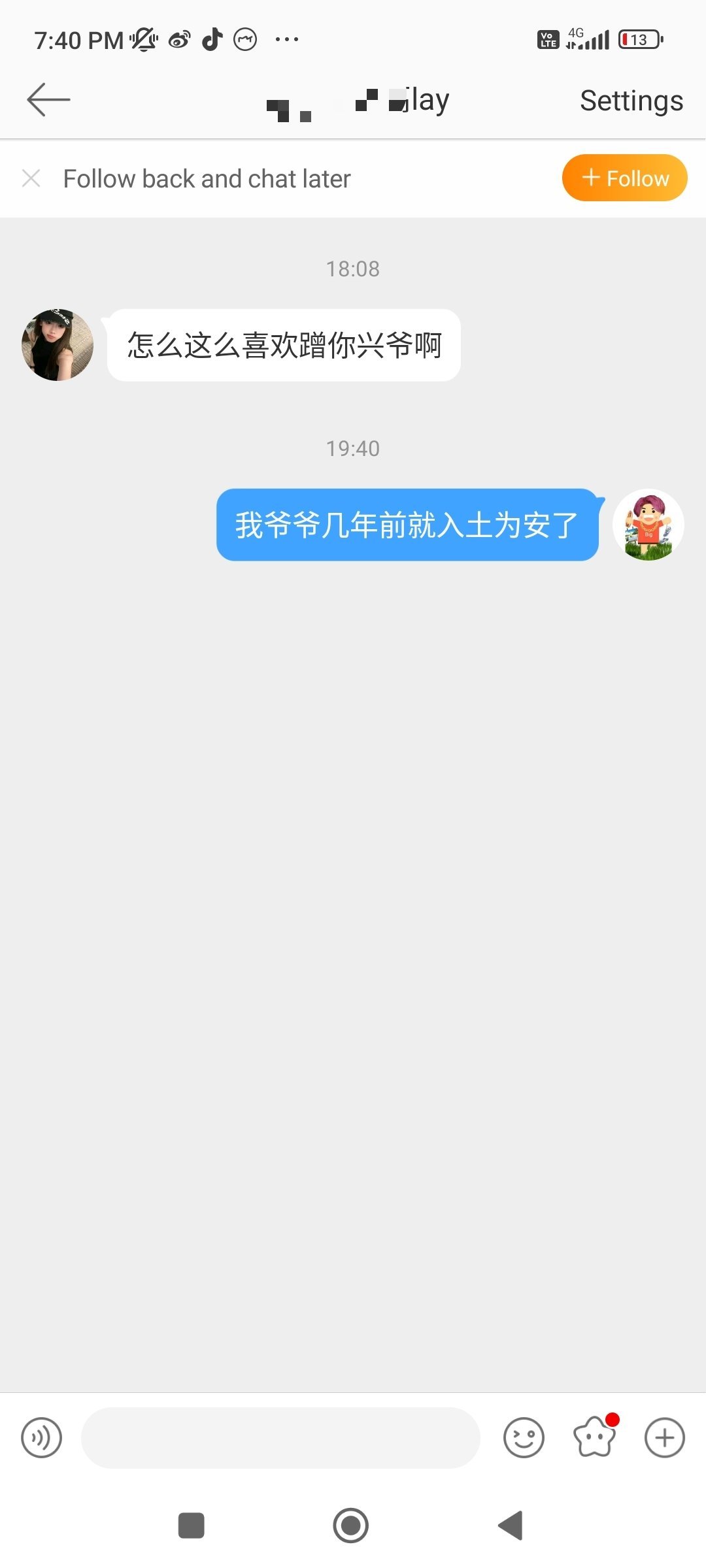 我爷 ​​​