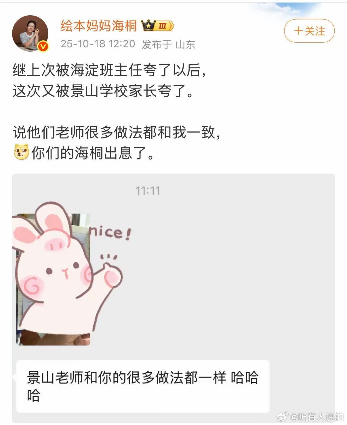 完了北京北京要完了 