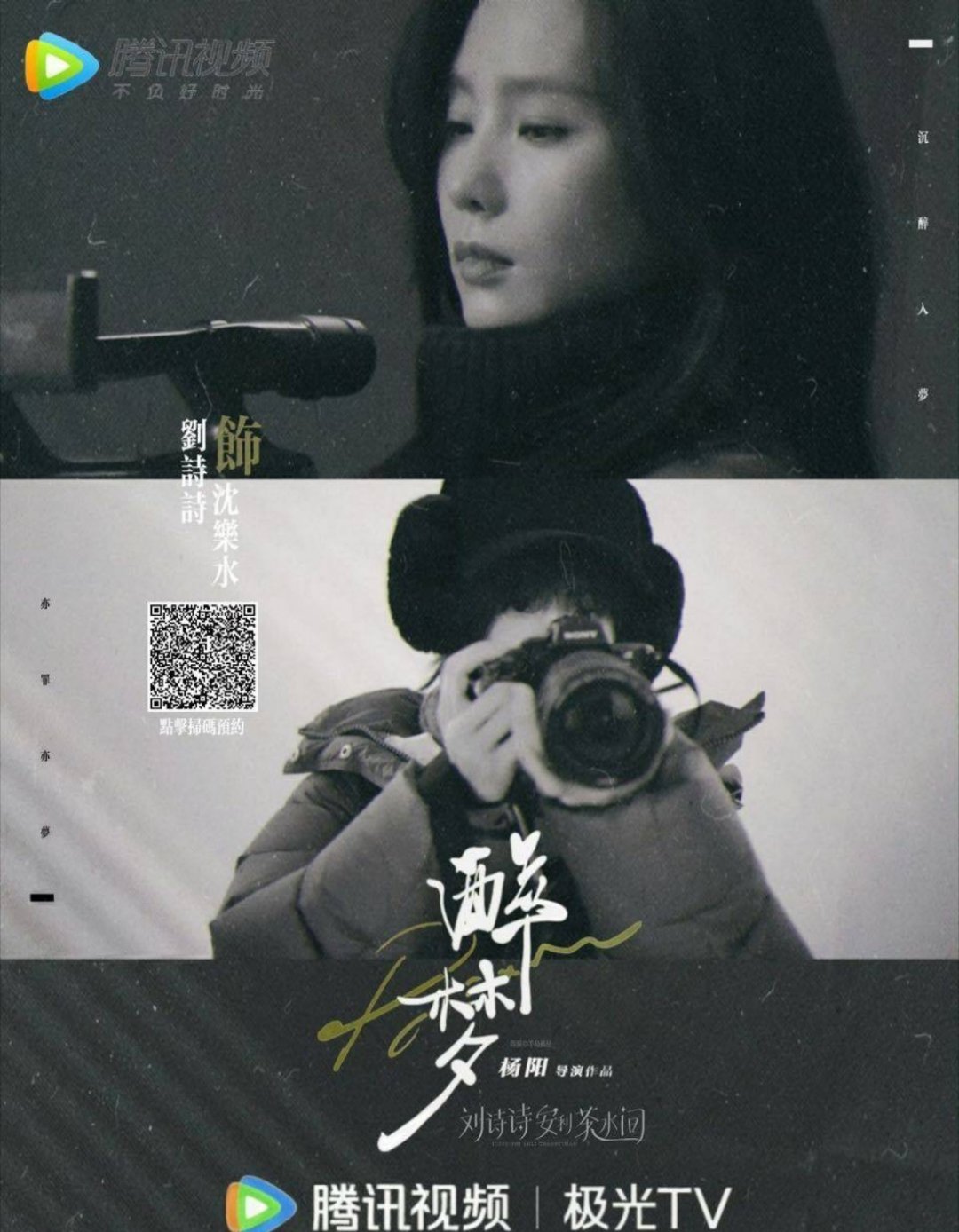 吴奇隆刘诗诗一家三口同框现身 来预约刘诗诗沈乐水的醉梦咯 ​​​