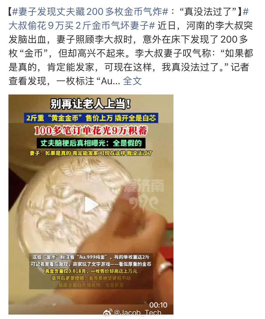 妻子发现丈夫藏200多枚金币气炸不懂这些人在干嘛夫妻共同财产…买东西之前就不能商