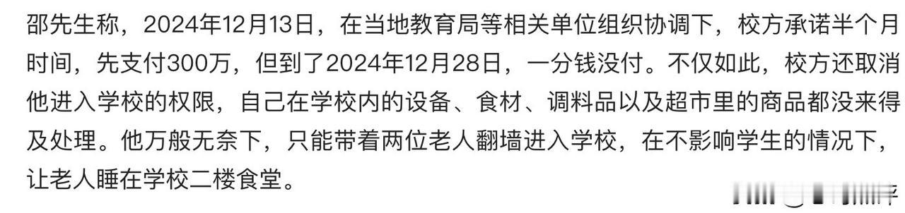 我就说学校工作人员，半夜向熟睡老人泼冷水事件，没有我们想象的那么简单吧，果然应验