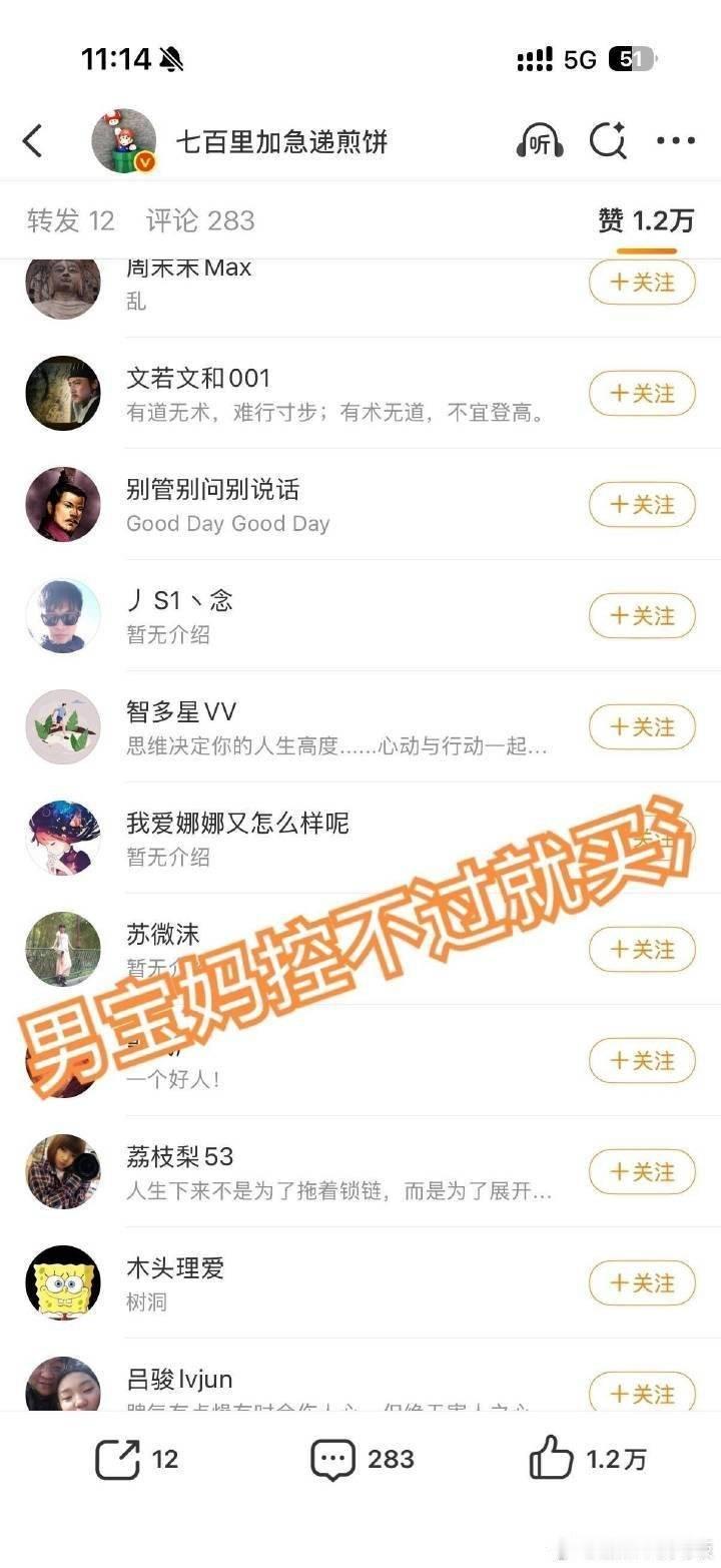 白敬亭我当男宝妈我就买买买 