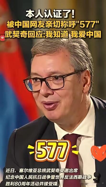 快讯！快讯！  
塞尔维亚这次震惊了整个欧洲！  
塞尔维亚将于9月20日举行名