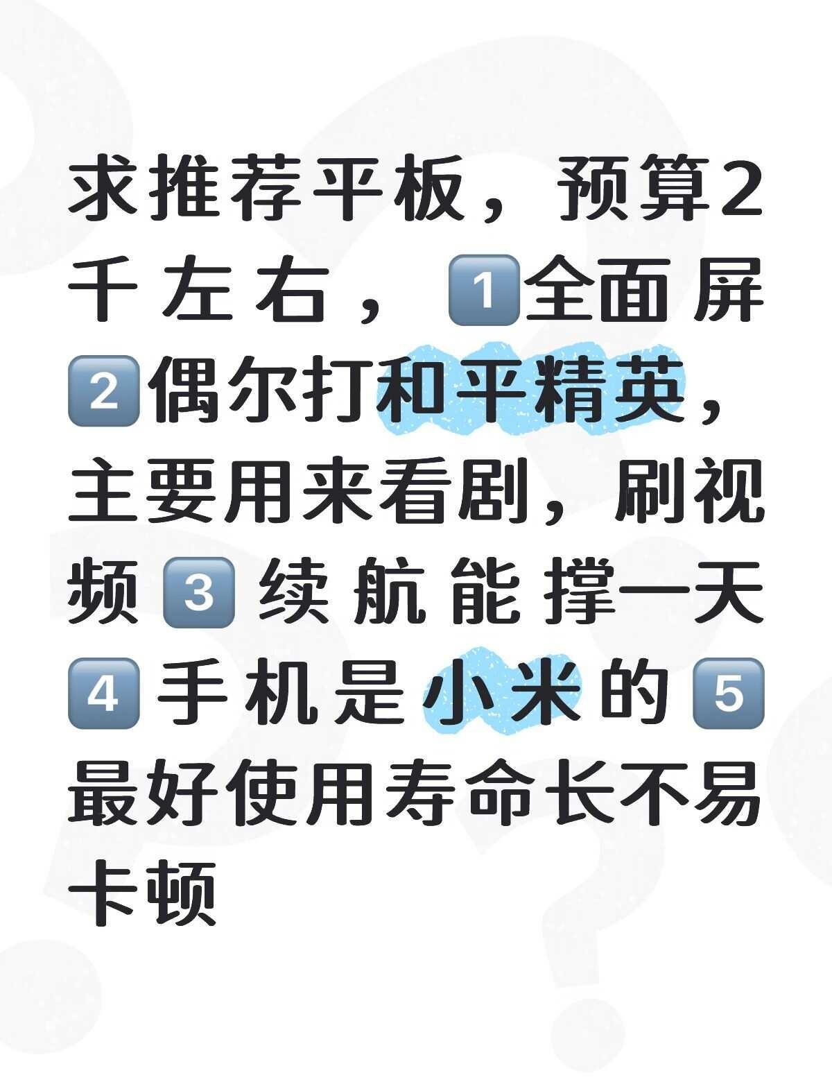 求推荐平板！
听说安卓平板越用越卡，买苹果的会不会好点学生党平板推荐 二手平板 