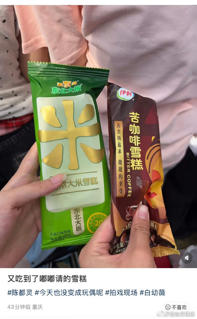 陈都灵连续三天请粉丝吃东西陈都灵又请去探班的粉丝吃东西连续三天在线宠粉！专程招待