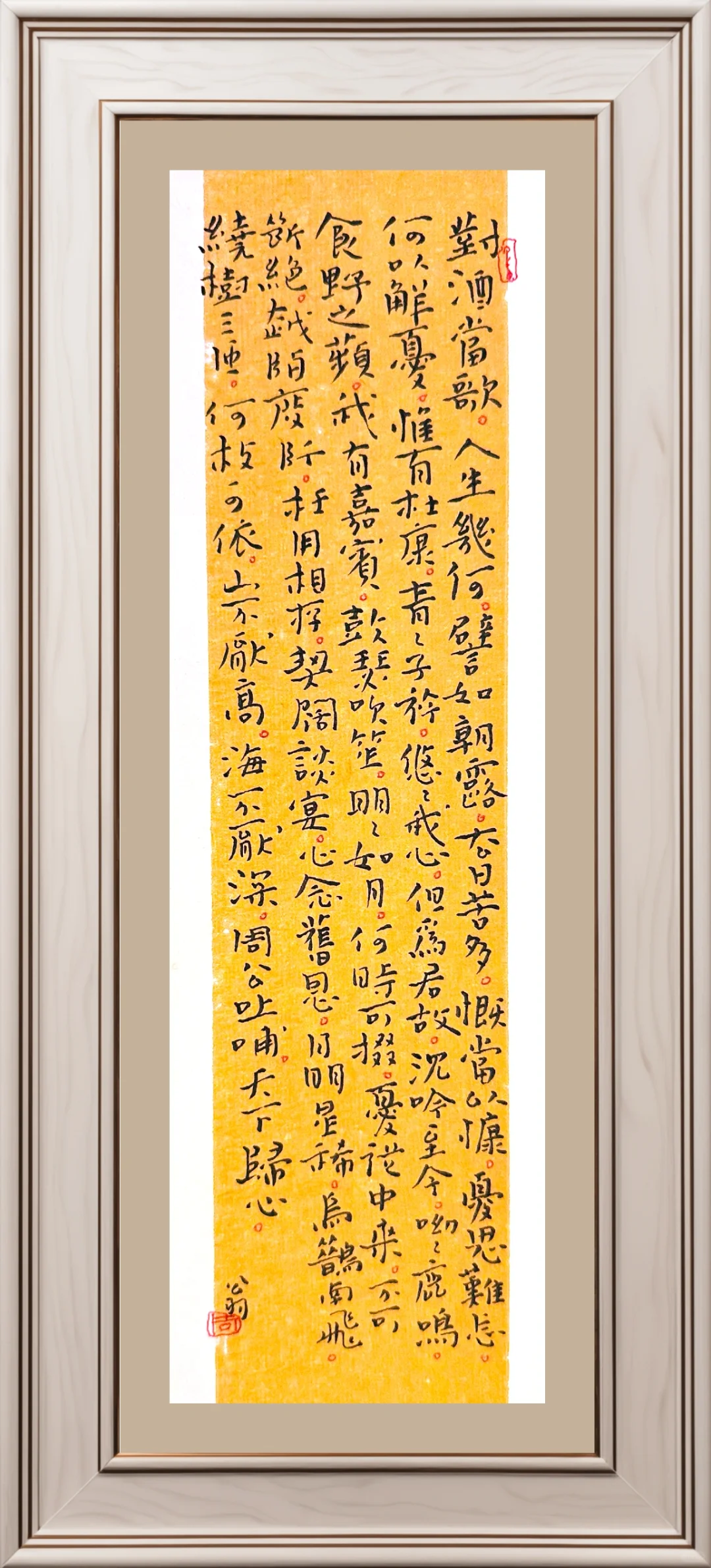 每日手写小品Day-118｜曹操诗。