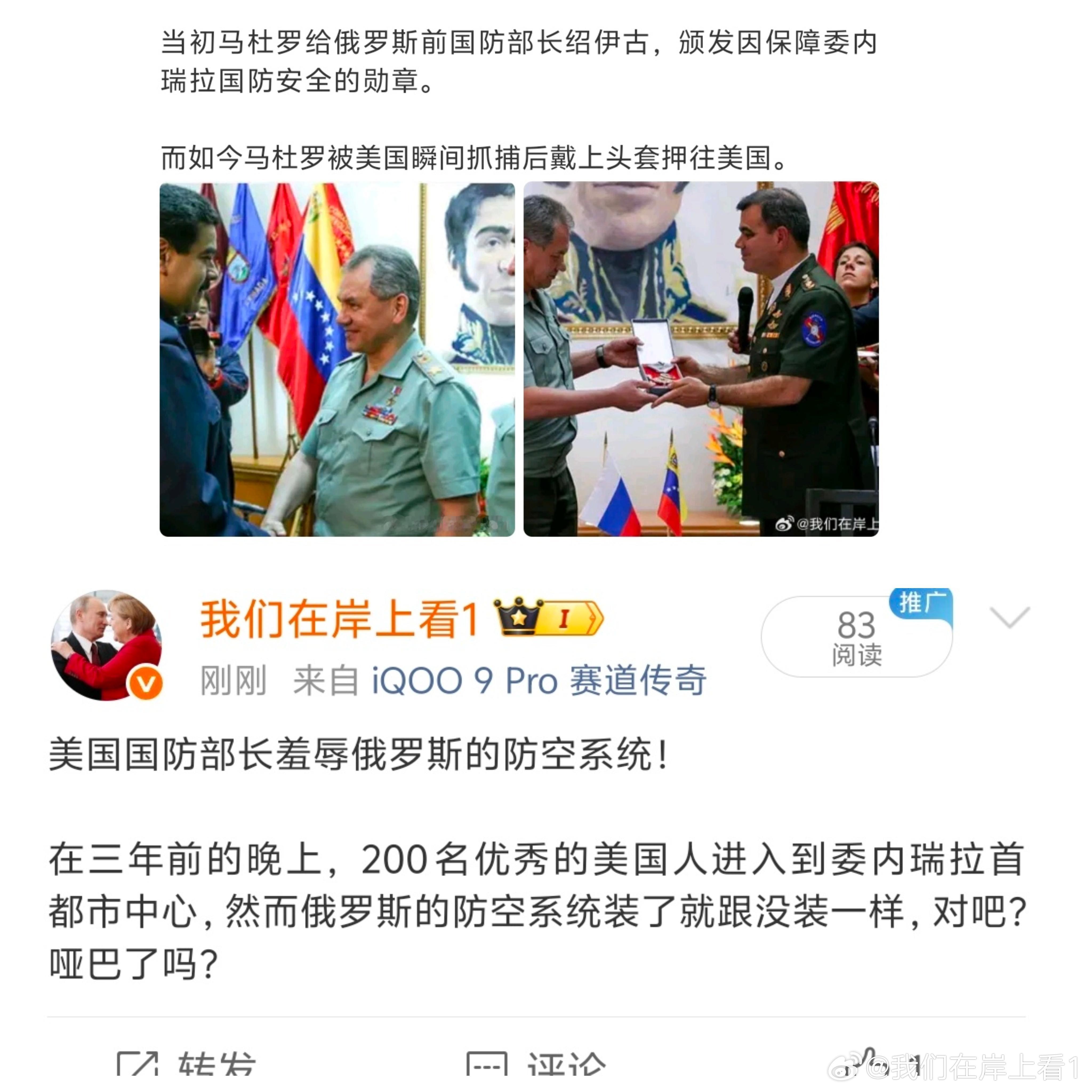 俄罗斯将自己的无能伪装成试图和美国交易。克里姆林宫称，他们准备和美国划分势力范围