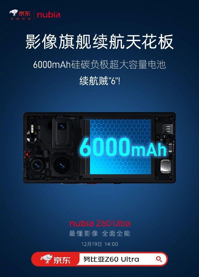【努比亚Z60 Ultra搭载6000mAh硅碳负极大电池】 努比亚Z60 Ul