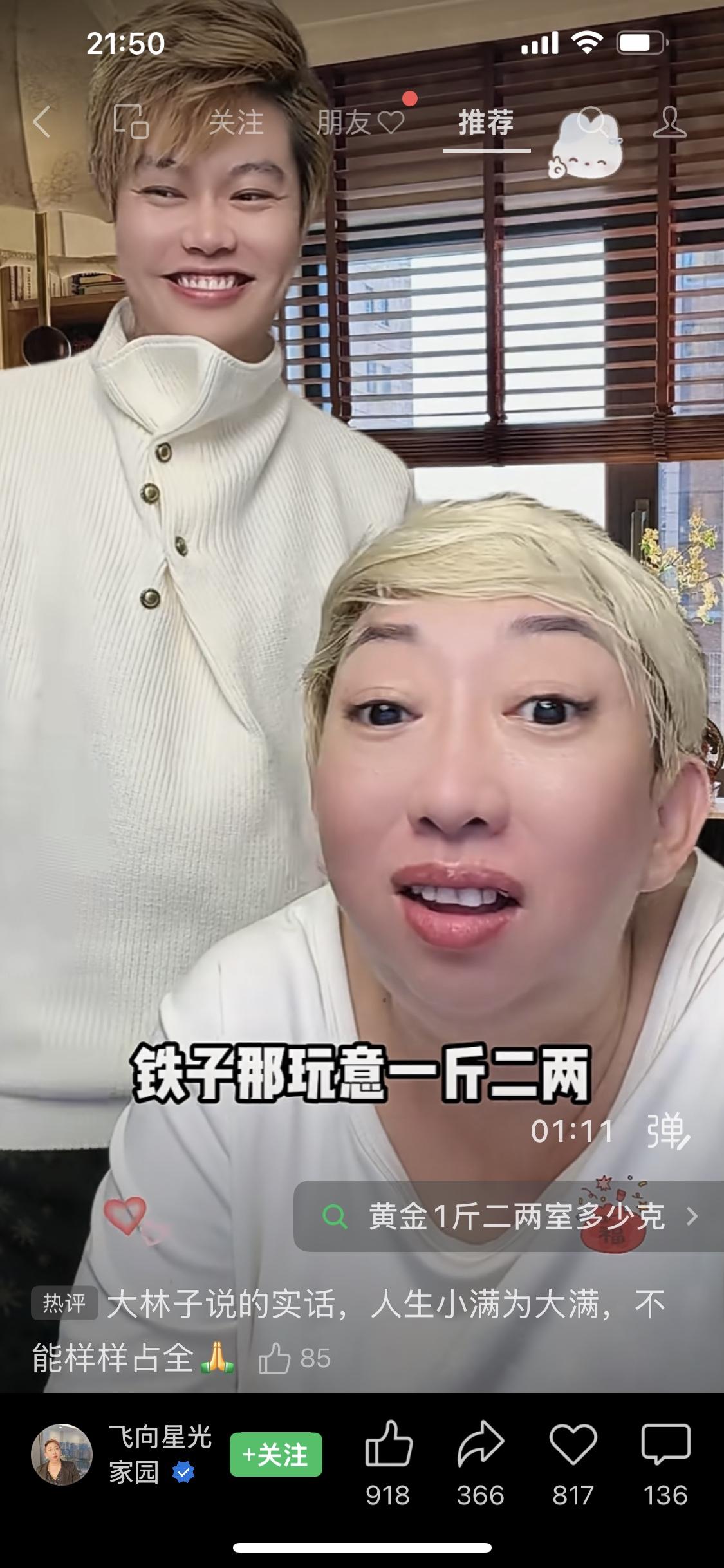 由于最近金价狂涨，大林子决定收起金链子，说太扎眼了，自己要低调，而且自嘲说这链子