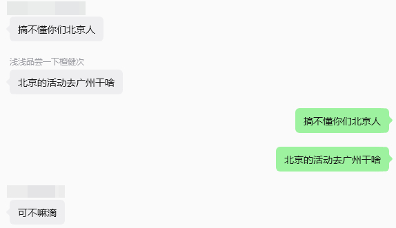 我去北京的往返等于去广州的单程