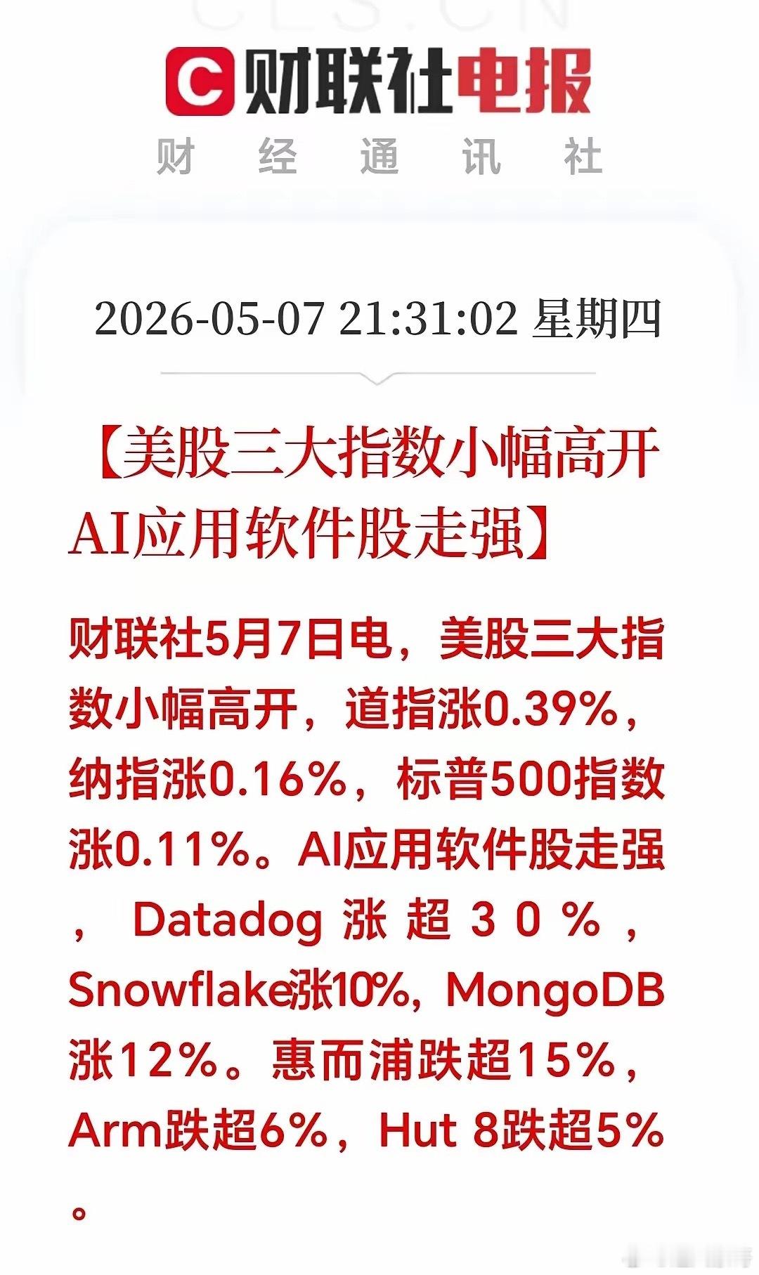 晚间突发大利好！今天A股行情大部分股民都吃到了大肉。明天周五还能继续吃肉吗？今晚