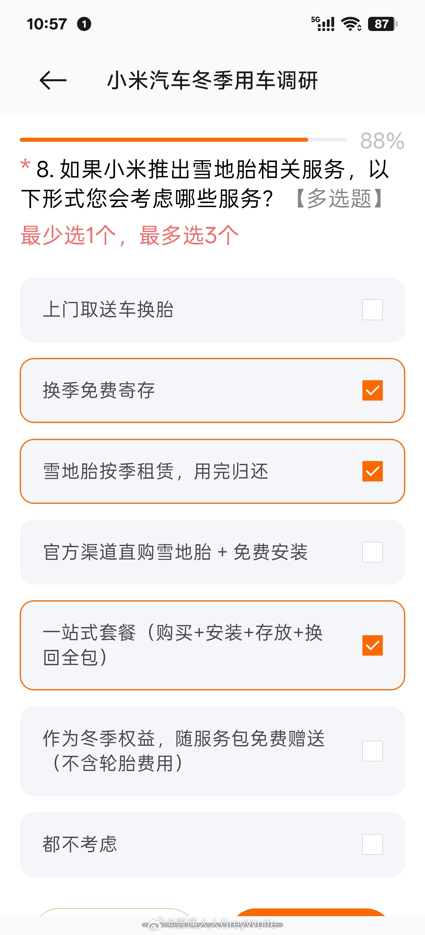 小米终于要考虑搞冬季胎的服务了吗[吃瓜]要不at胎的服务也一起整了吧，反正小米车