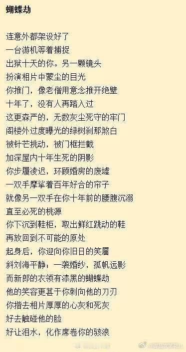 秦晓宇写的诗