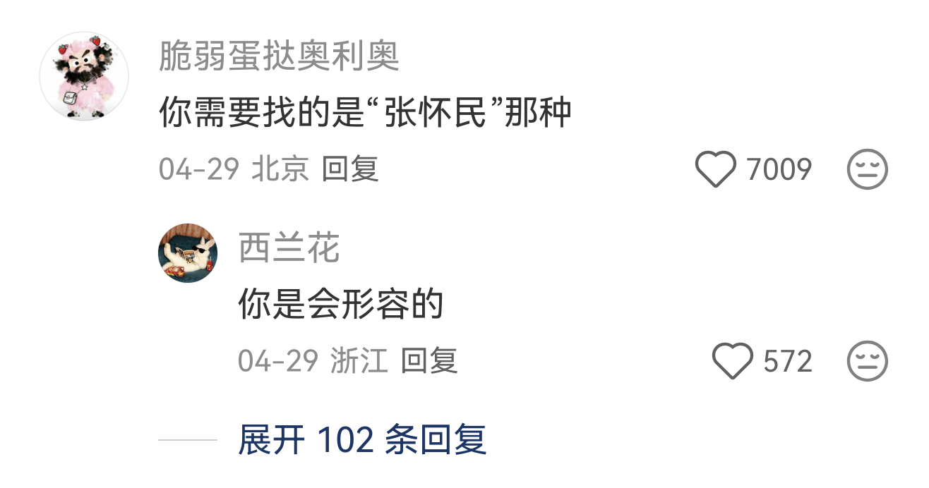 我只是想像小孩一样一起玩儿 