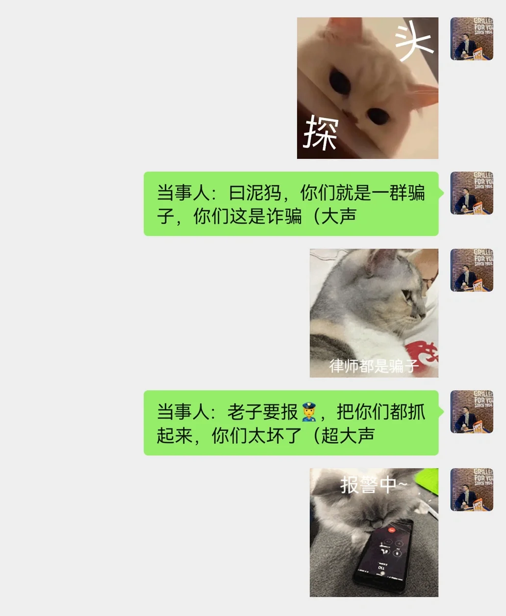 笑死丨当事人在律所报👮，让👮抓律师