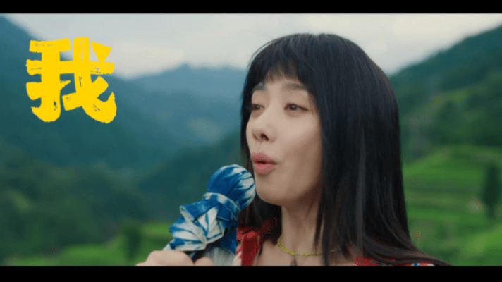 小芳出嫁更名为小芳看完MV歌词与预告彻底放下顾虑，小芳敢于直面婚恋偏见，直白反抗