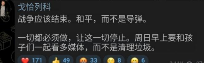 基辅内部最明显的一次分裂信号！没想到俄军 5 月 24 日凌晨对基辅发动的这场大