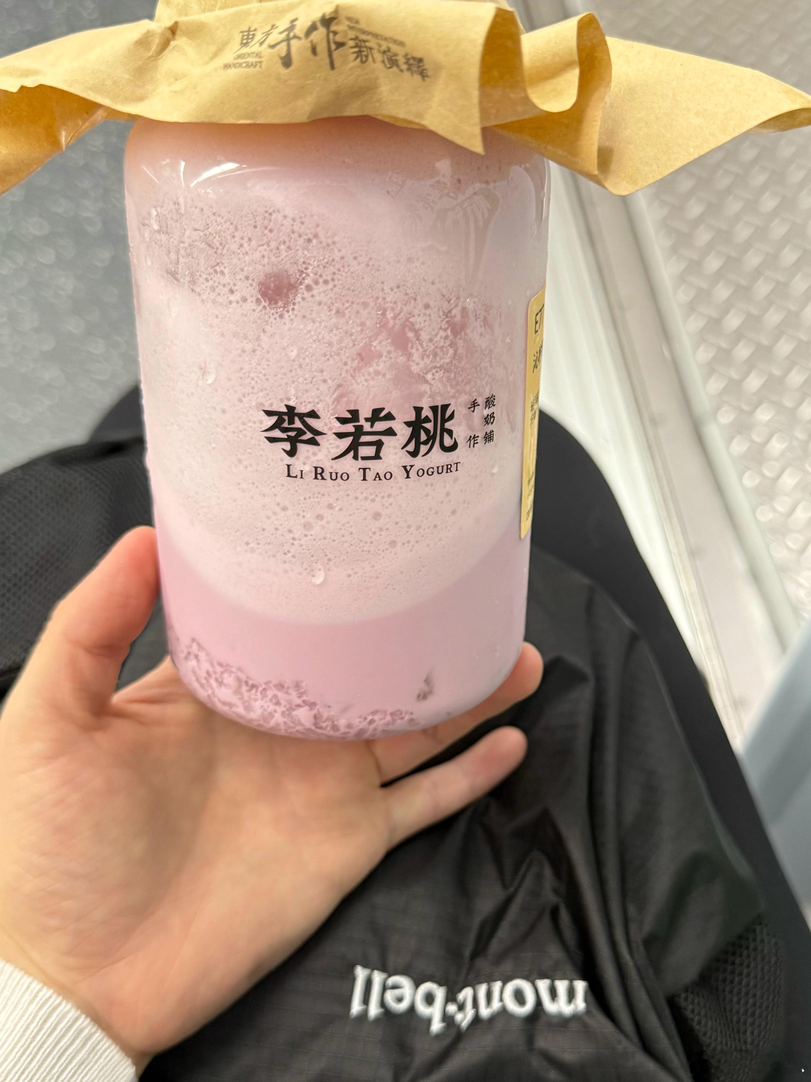 李若桃喝上了沁柠葡萄酸奶冰酪！好喝！！如果有三分甜可以选就好了！！！！！ 