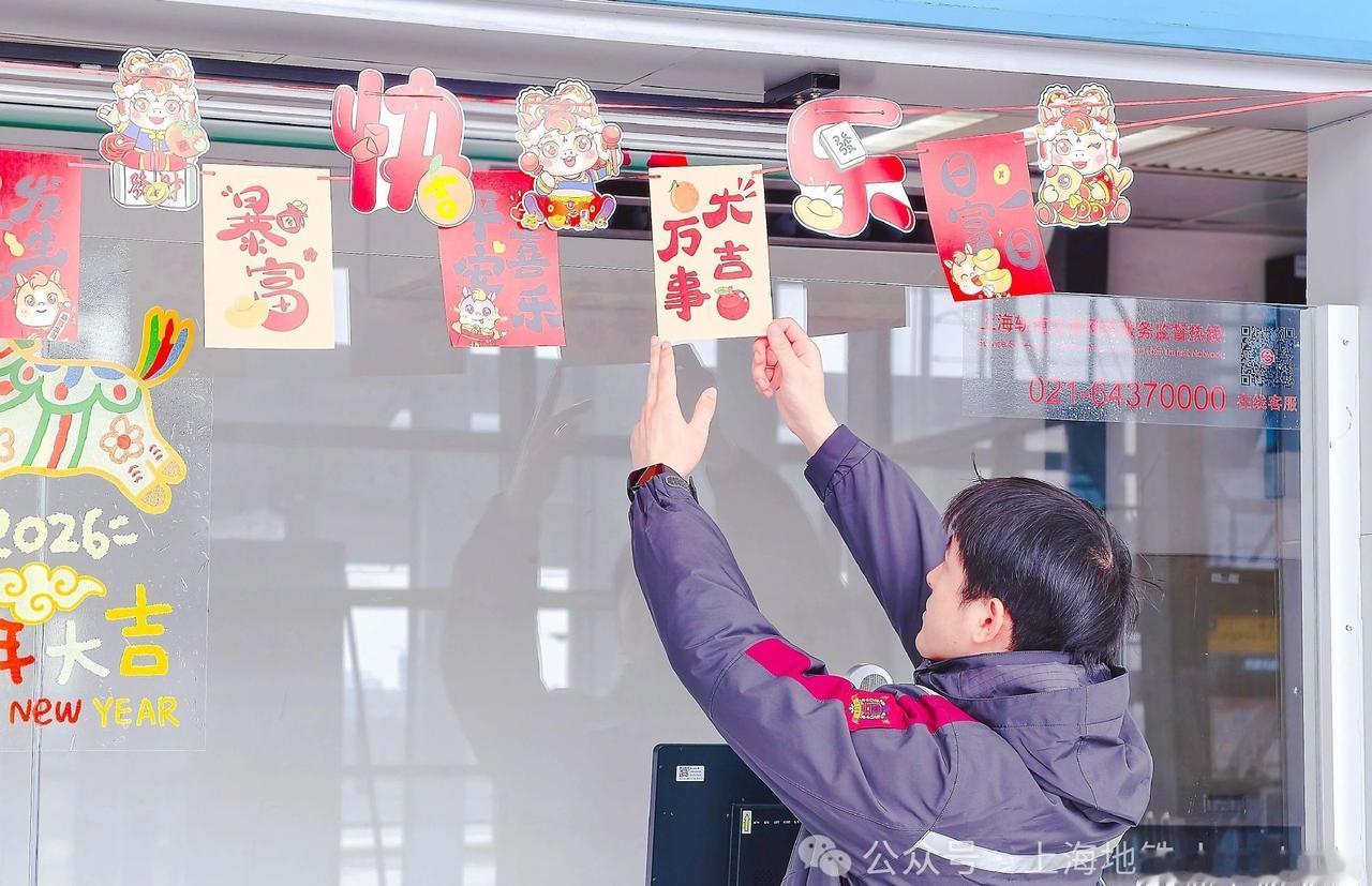 【中国人自己的新年气氛组  交通人开始布置啦！】年味渐浓，随着2026年春运大幕