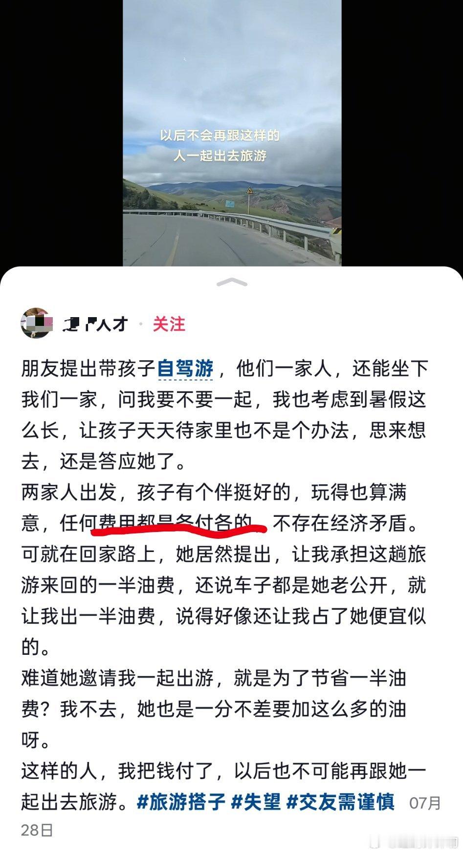 你哪怕请人家吃顿饭呢[允悲][允悲][允悲] ​​​