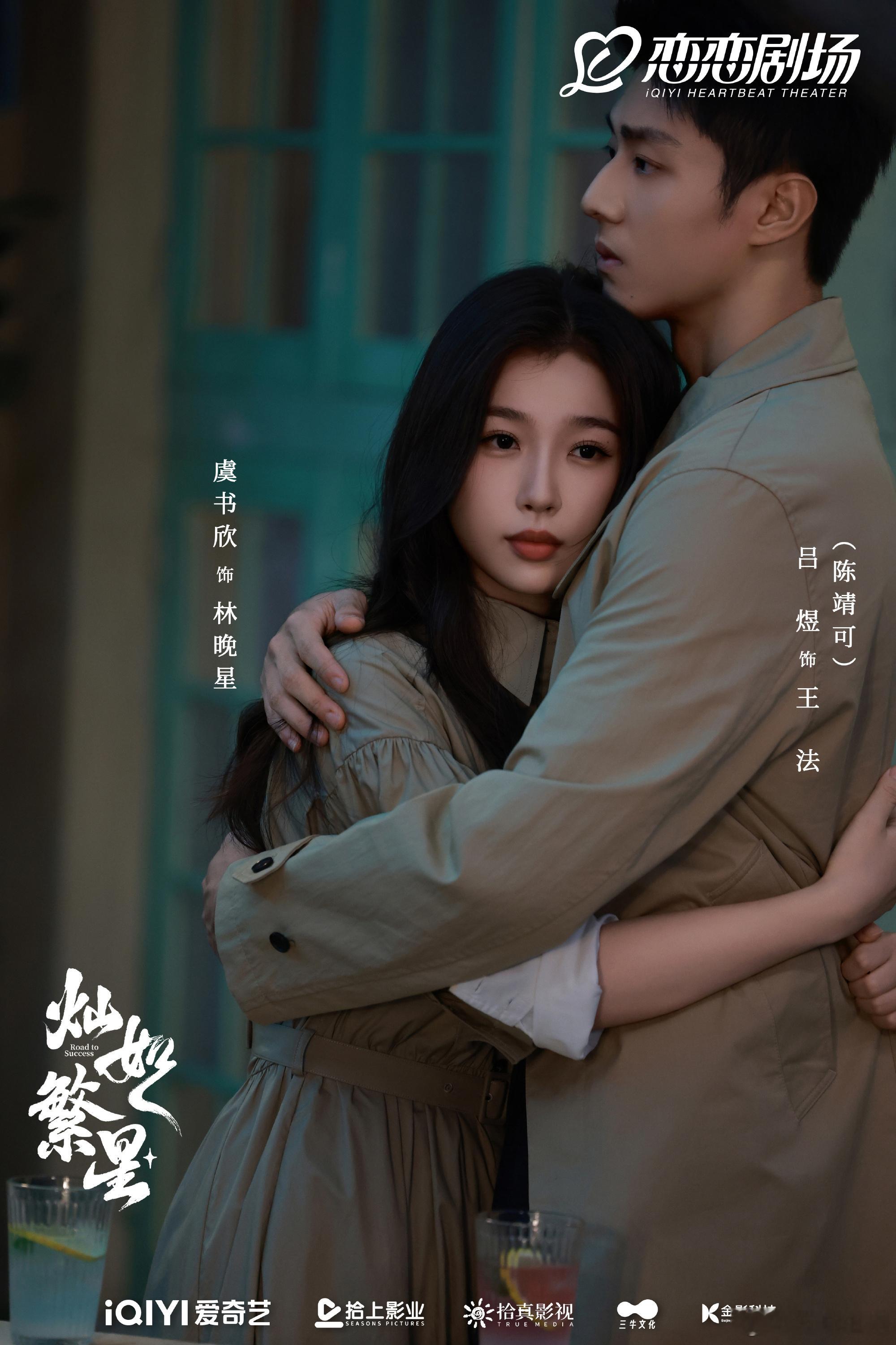 灿如繁星 超点大结局更至32集资源（先👍🏻后取）4K+1080 