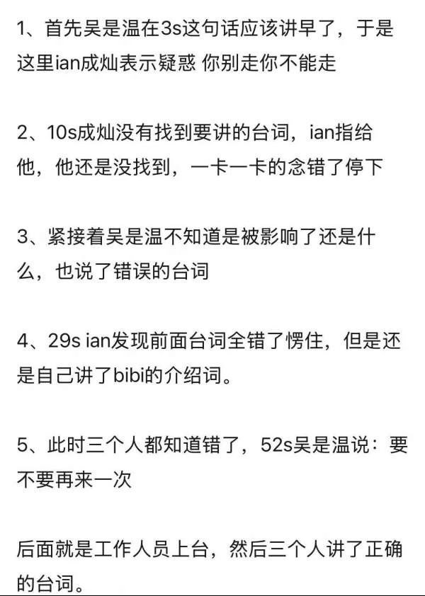 如何看待ian当mc不知变通被群嘲，SM捧了无数次也捧不起来是有原因的，还想学张
