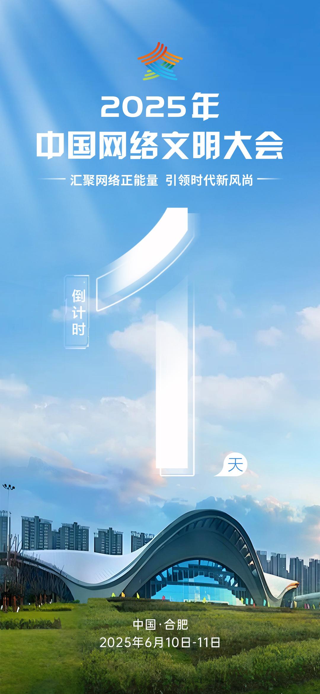 倒计时1天！主论坛将发布“走好网上群众路线百个成绩突出账号”推选成果，大会连续