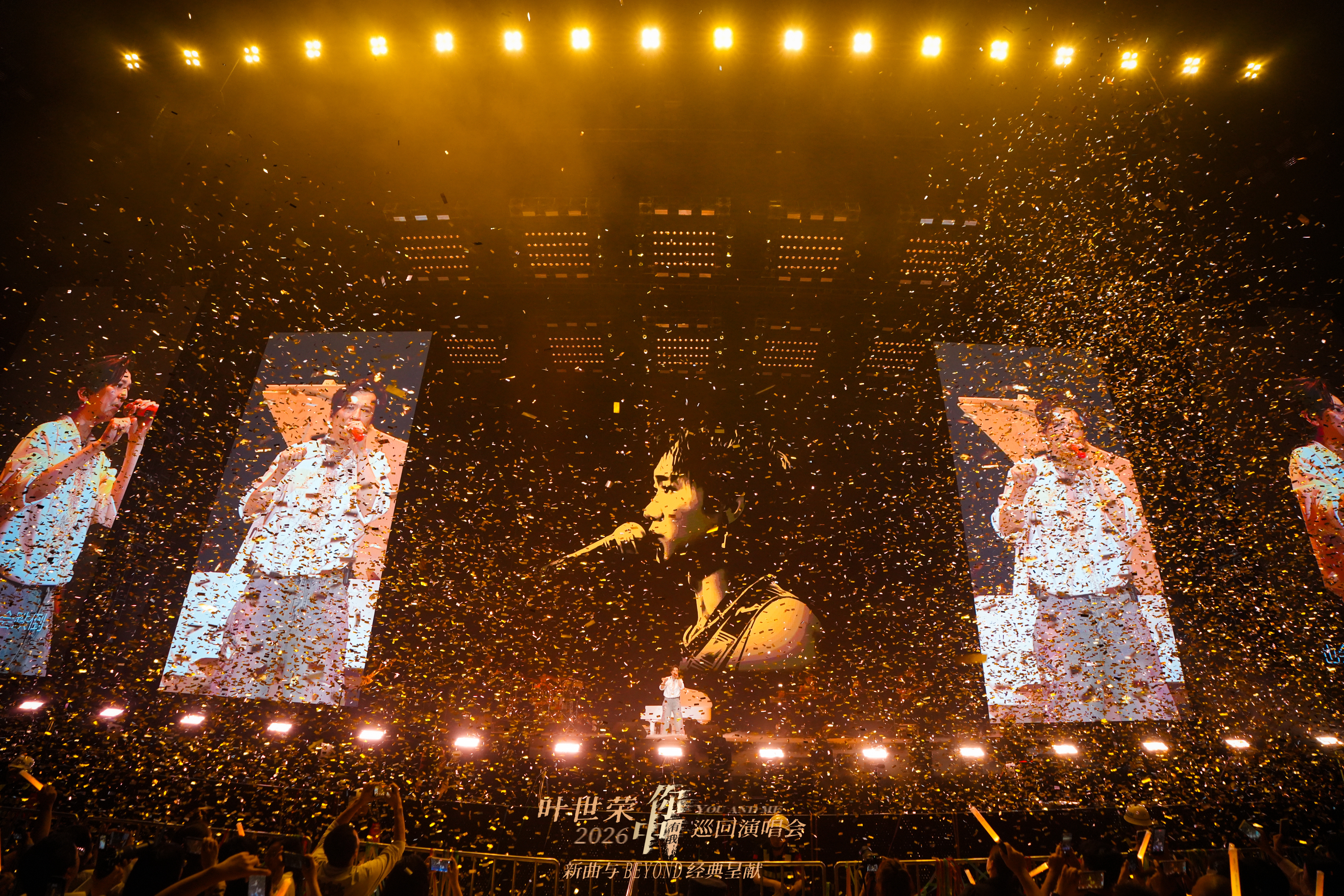 叶世荣重庆演唱会现场歌迷求婚 动感鼓点搭配甜蜜告白，现场求婚场面温馨又热烈太好嗑