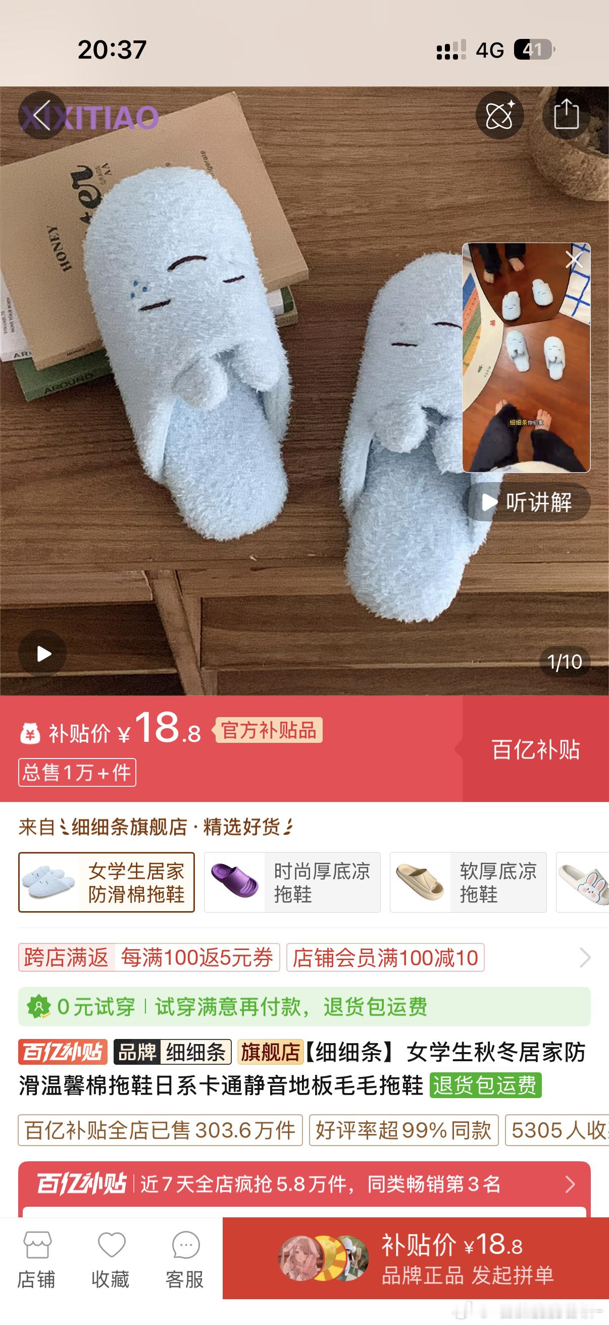他家拖鞋好萌呀 ​​​