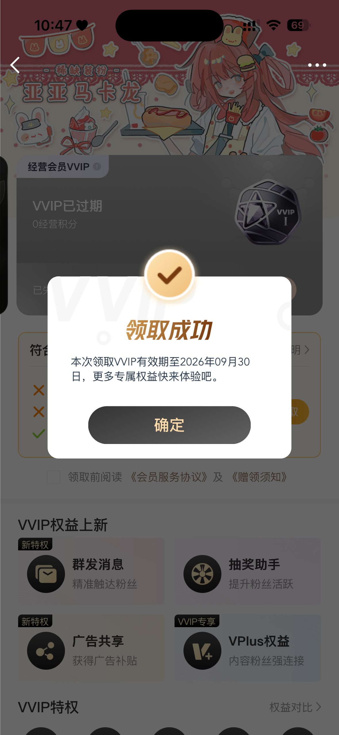 又可以领免费的vvip了[笑而不语] ​​​