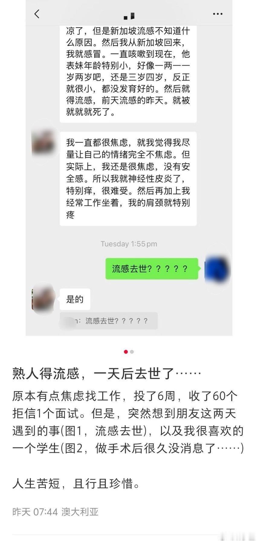 每到一个流行期，就反复的说：“新冠不是普通感冒”、“流感不是普通感冒”。 ​​​