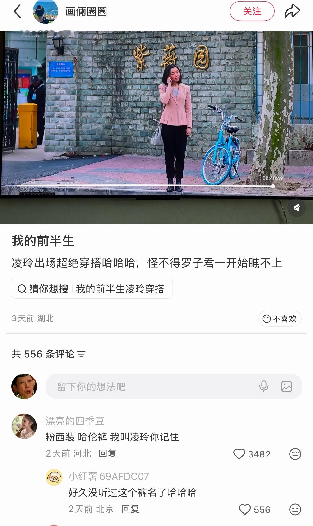我记得2009年左右的时候哈伦裤很火！ 