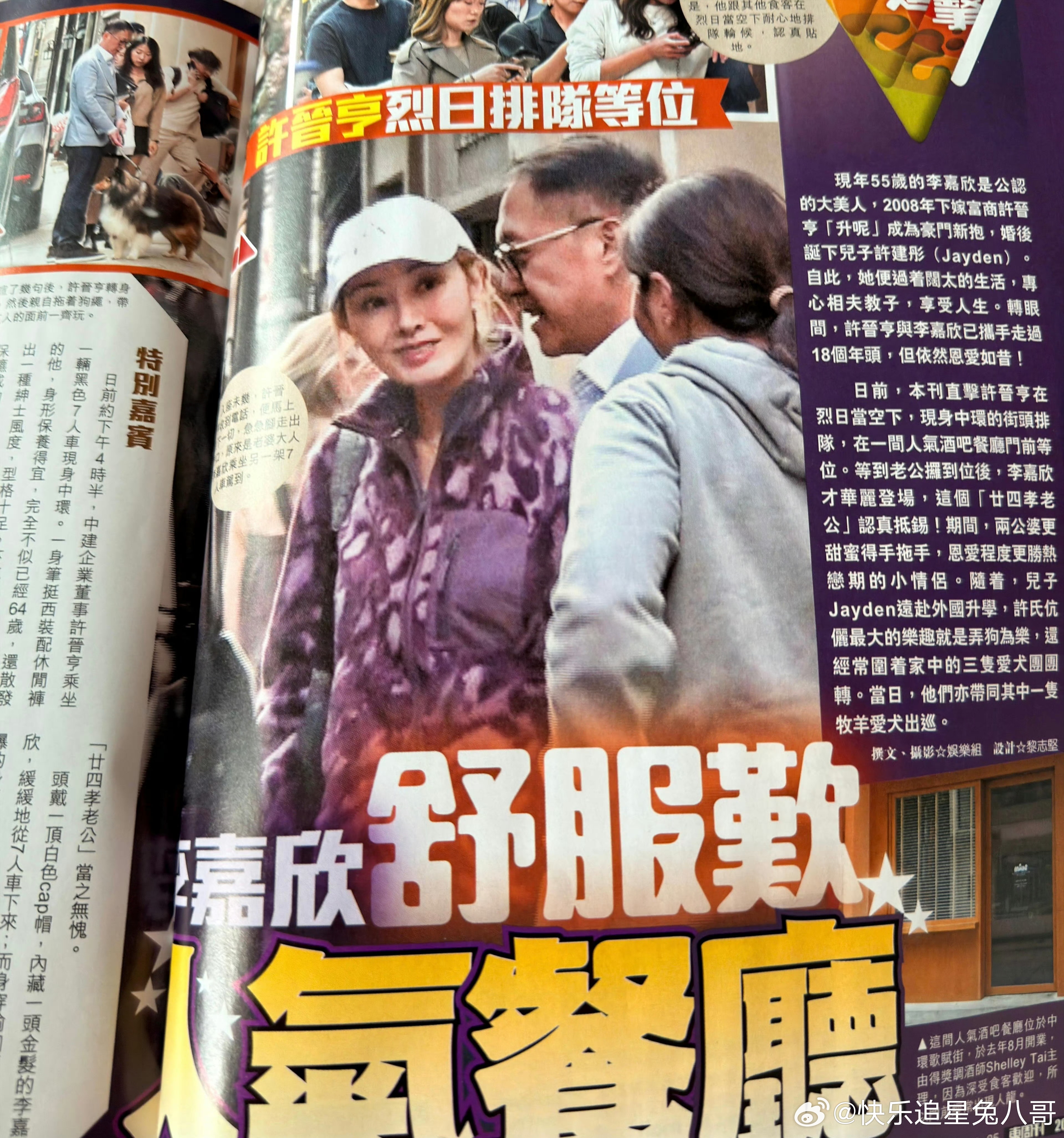 许晋亨为李嘉欣在餐厅排队等位李嘉欣许晋亨结婚17年仍恩爱 许晋亨为老婆在餐厅排队