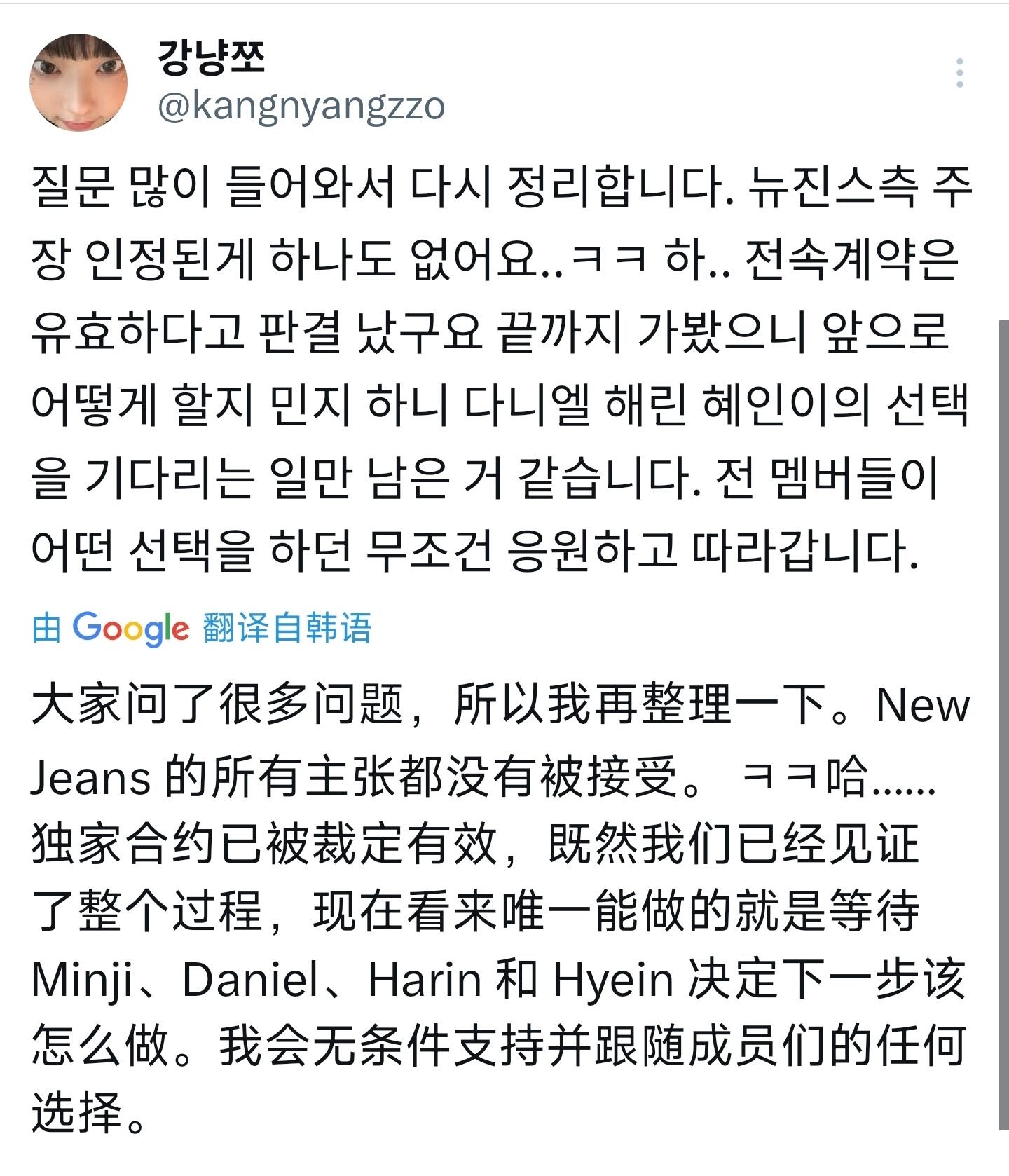 NewJeans全部主张法官均不采纳… ​​​
