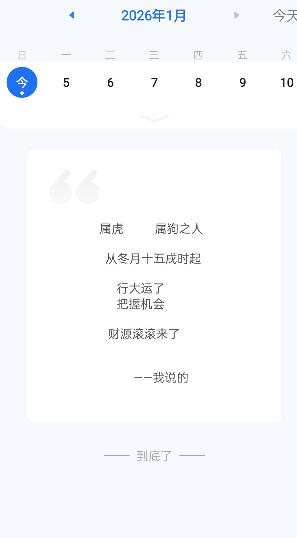 好运连连 文字 猎奇