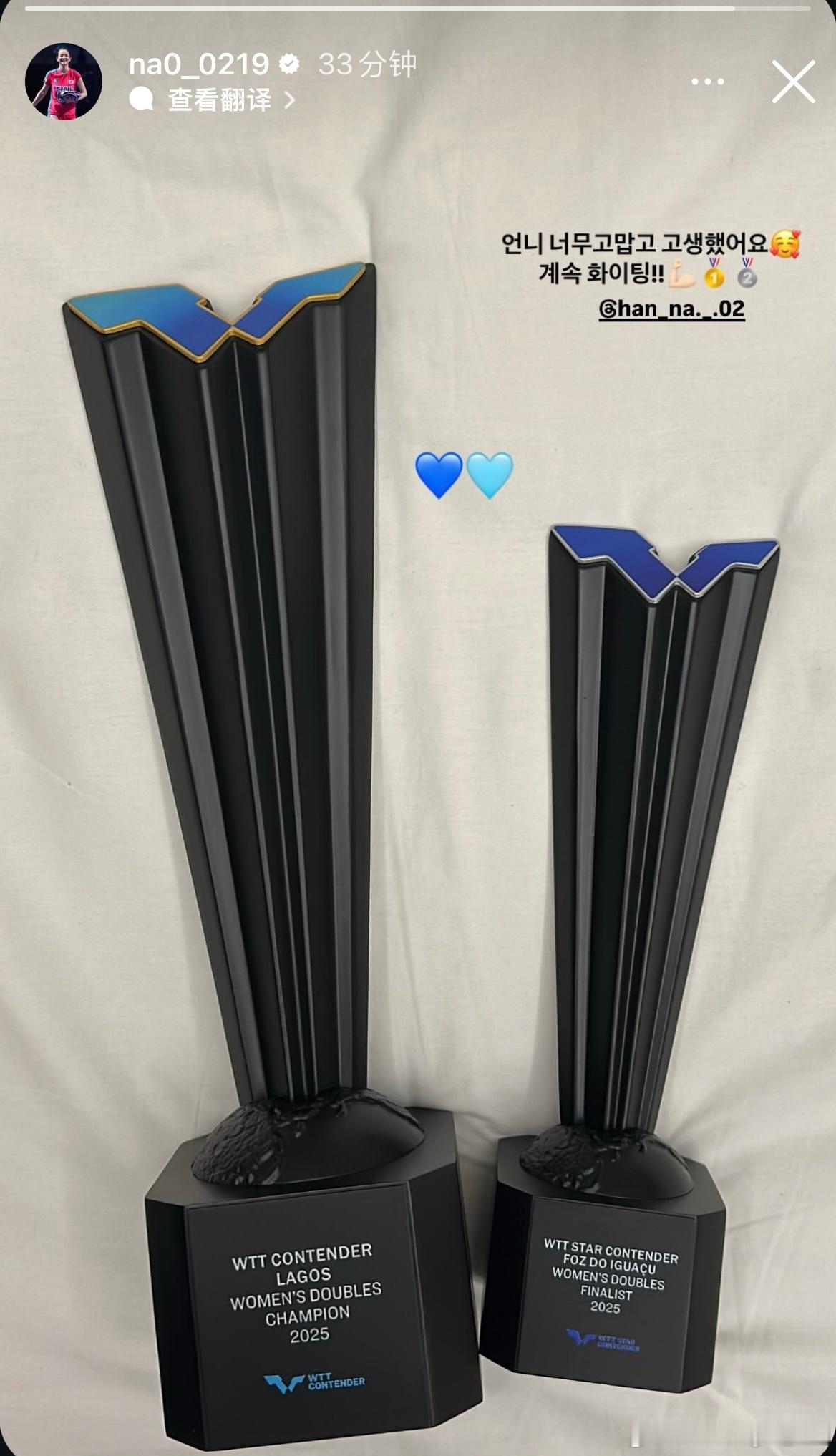 金娜英：太感谢姐姐了 辛苦了🥰继续加油！！💪🏻🥇🥈@ 柳韩娜 ​​​