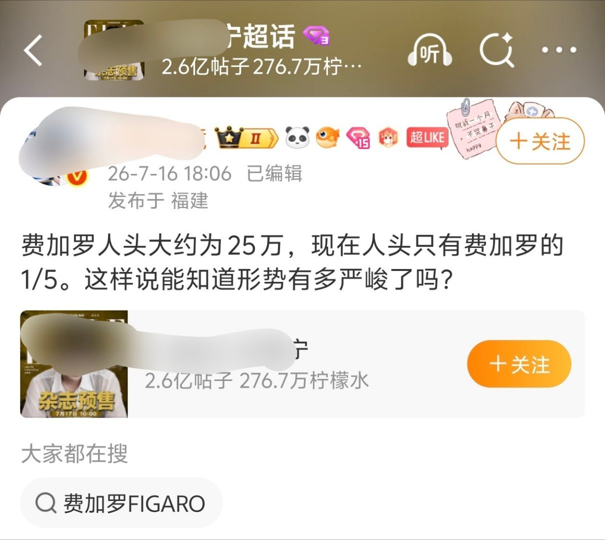 又掉粉了？ 