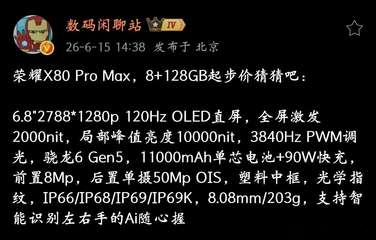以为这是华为独项技术，荣耀居然也拿下了？
有不少朋友都知道华为手机上有个很绝的功