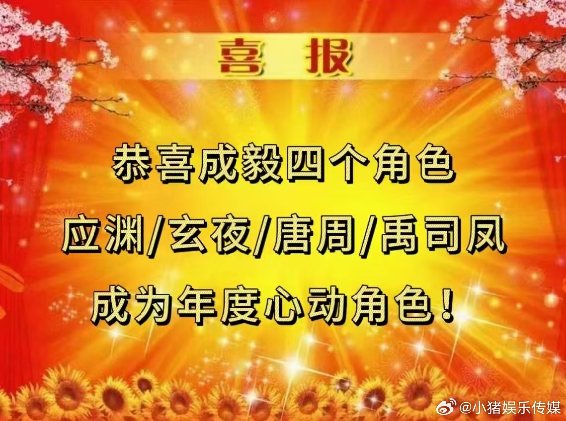 成毅应渊白月光又杀回年度角色了  成毅的四个角色从《琉璃》到《沉香如屑》，每一位