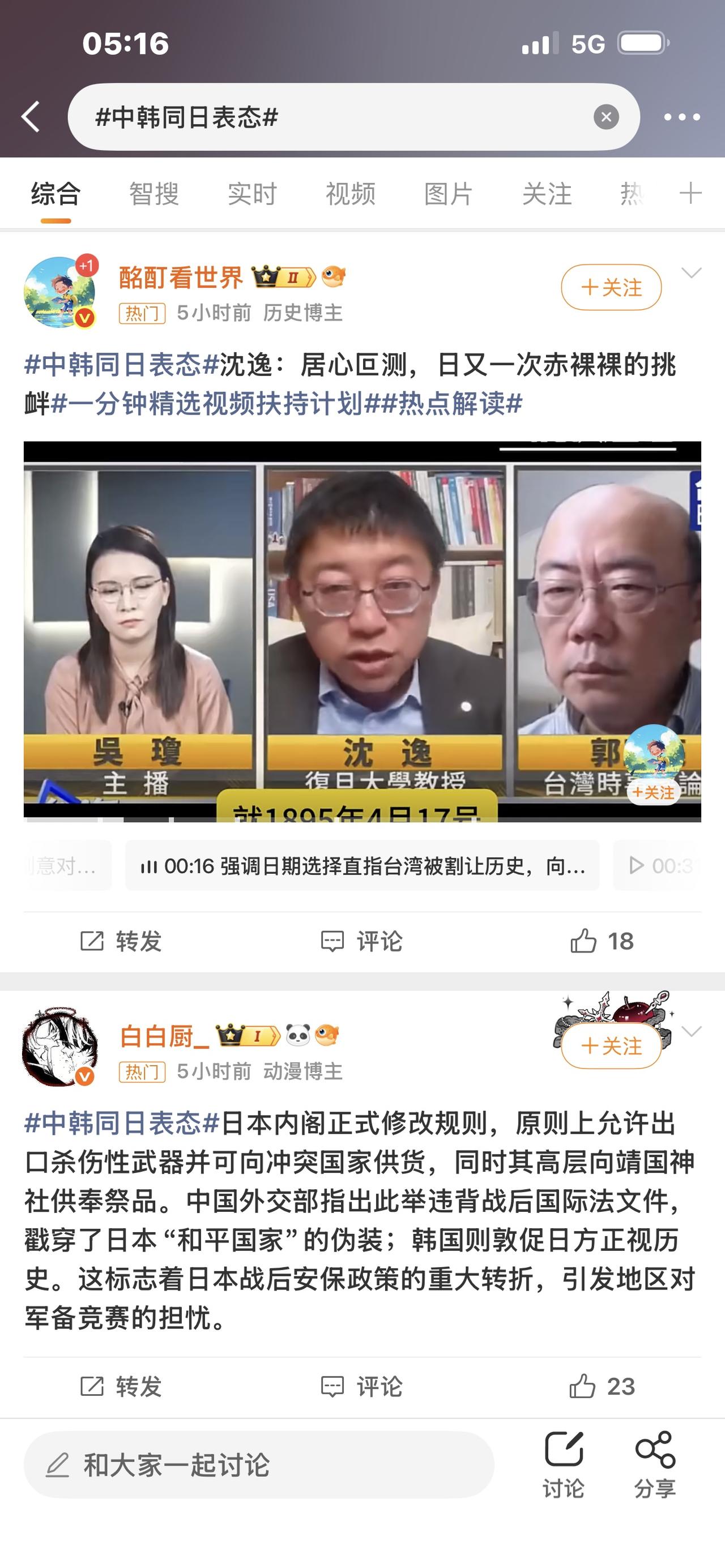 中韩同日发声，世界看懂了！

最近国际上一件大事刷屏，中韩两国竟在同一天重磅表态