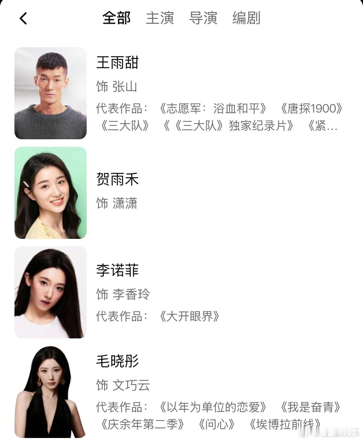 《十日终焉》正式官宣19位首发演员阵容及主创团队！剧集将由肖战领衔主演，魏大勋、