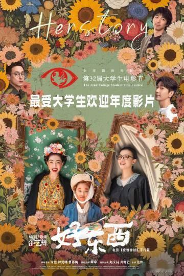 宋佳和邵艺辉拥抱 谁被这拥抱戳中了？邵艺辉与宋佳的相拥，是女性创作者的共鸣与支撑