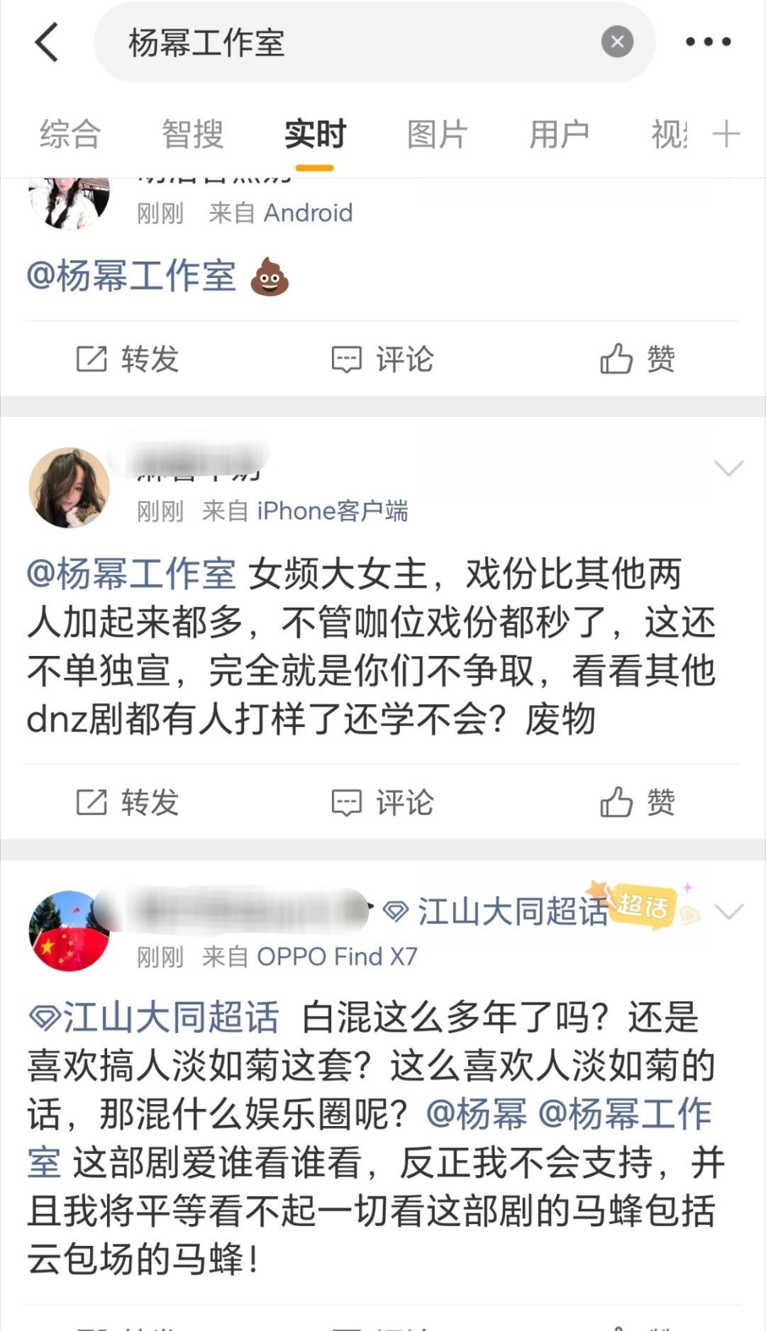 此刻的杨幂工作室 