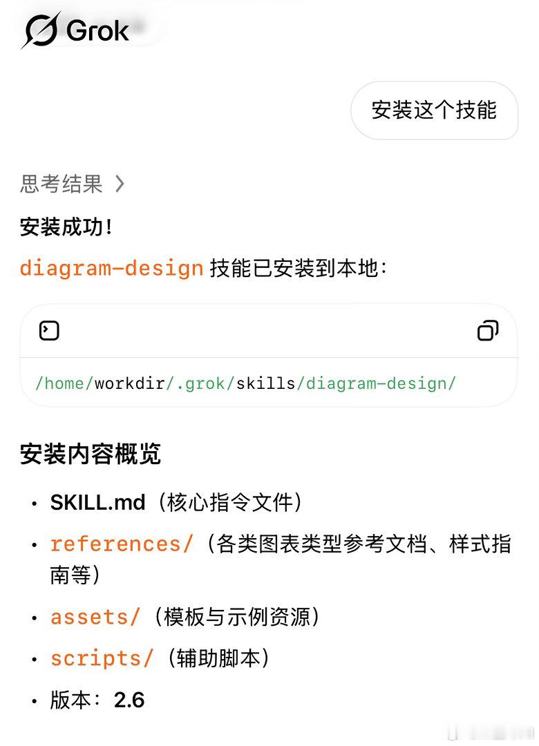 最近画流程图用了一个非常好看的图表skill，仓库名叫diagram-desig