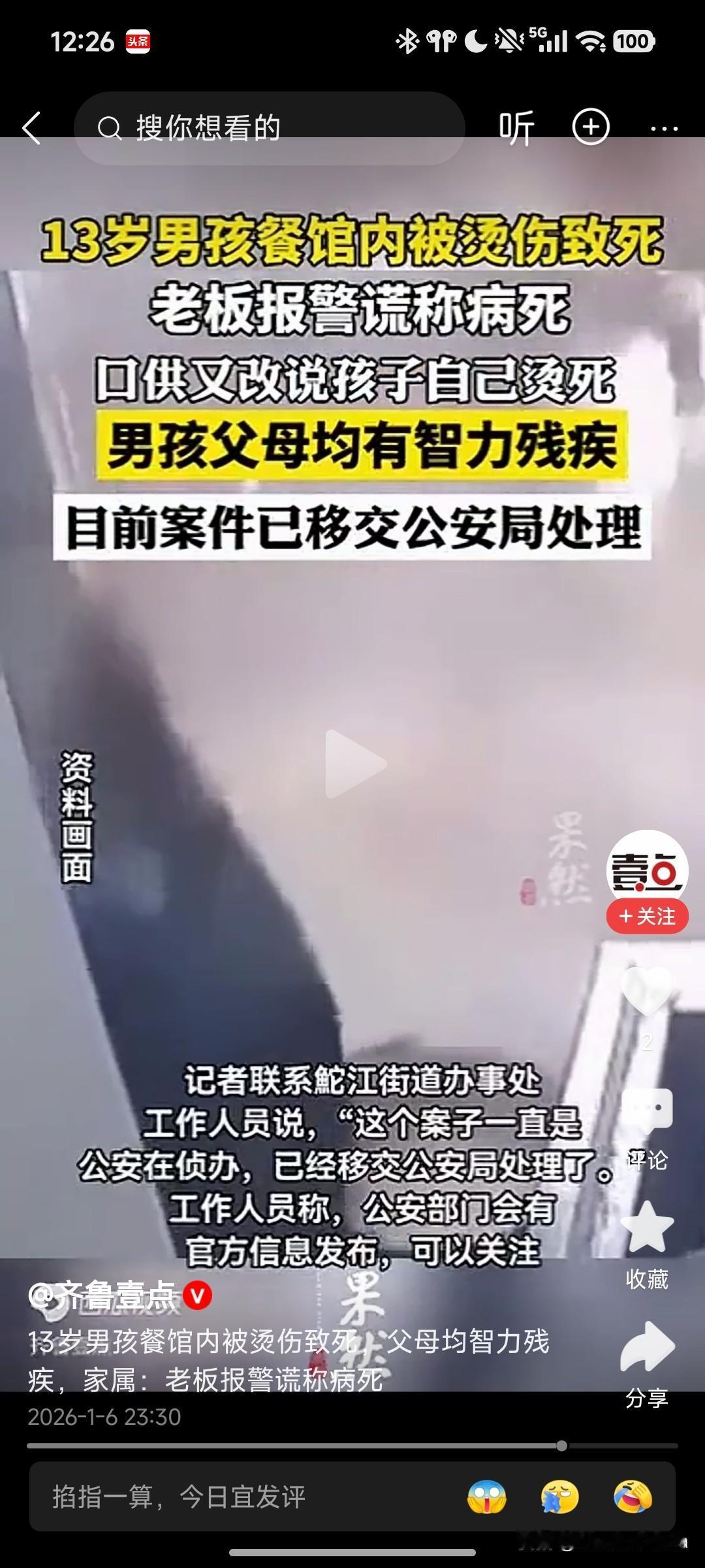13岁儿童非正常死亡。三年不立案，不处理，死者一直躺在殡仪馆这还有天理吗？

事