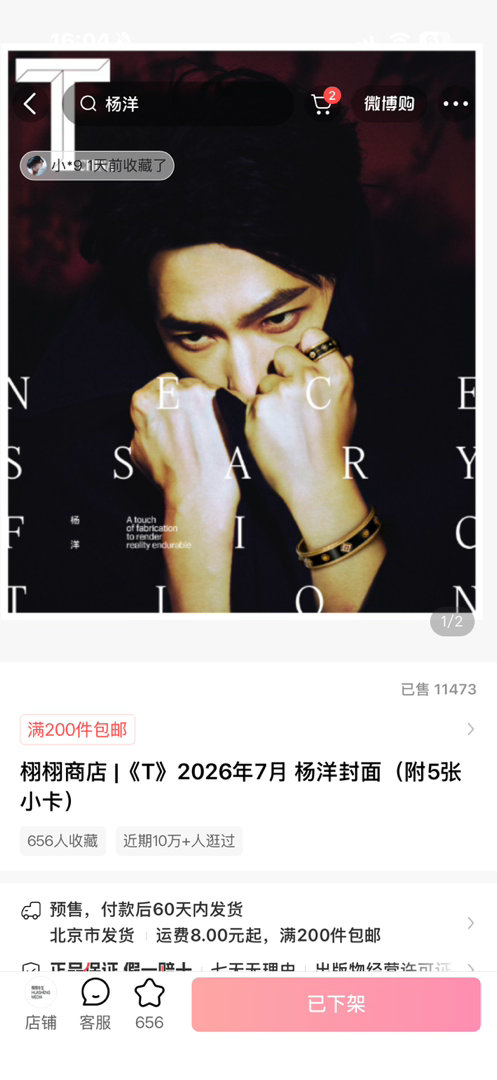 杨洋岚图汽车追光s全球品牌代言人 🩵杨洋游乐场要high你就来        