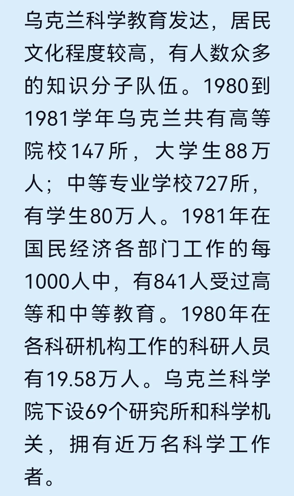 “俄罗斯想让乌克兰不加入北约，不需要特别军事行动，只需要提高俄罗斯的文明程度。人