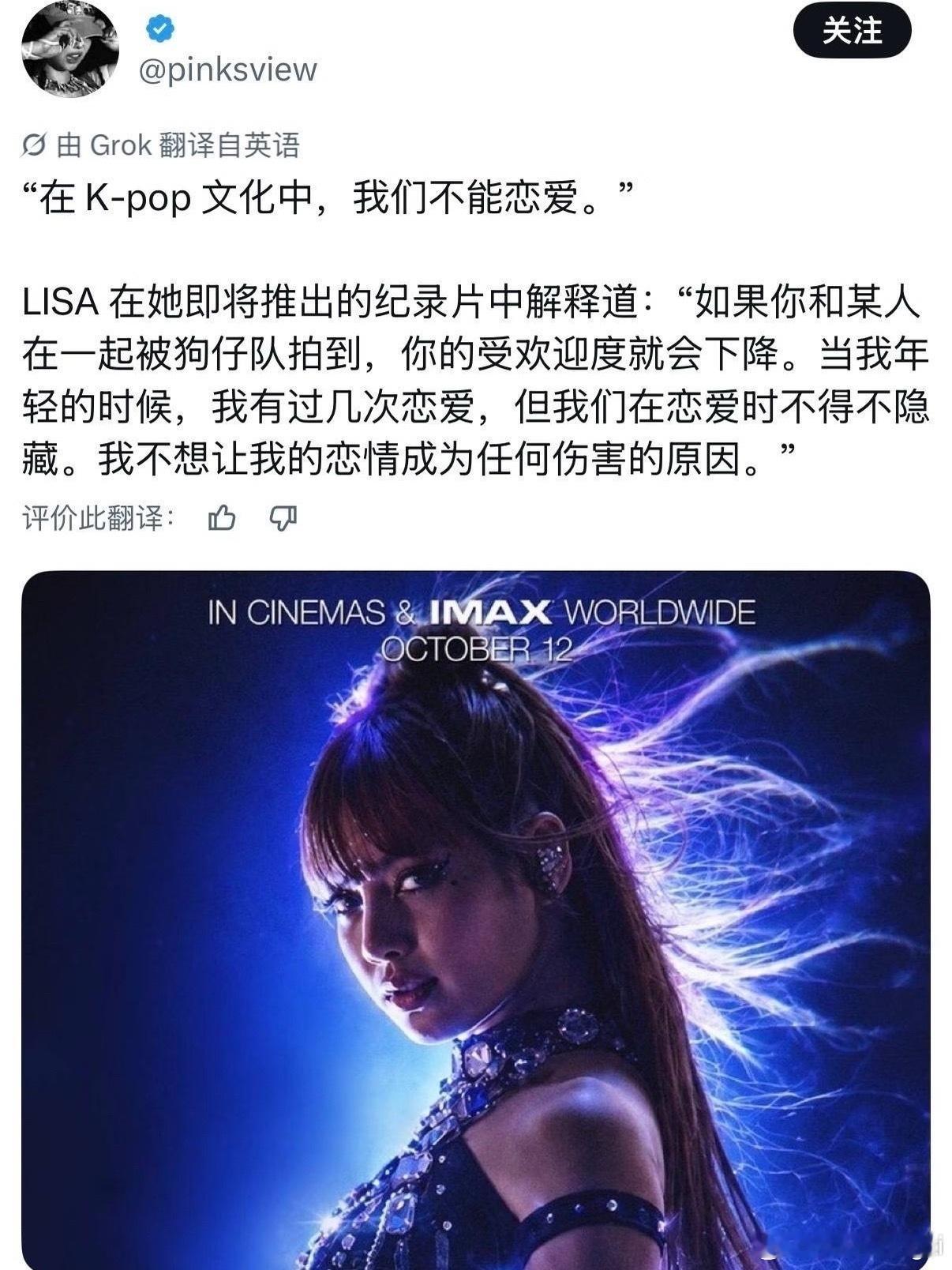 Lisa曝BLACKPINK时期曾隐藏恋爱明明知道粉丝会在意还要说出来 ​​​